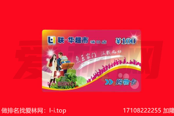 龙岩购物卡回收.jpg