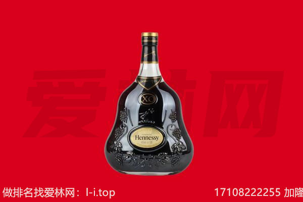 龙岩回收轩尼诗.jpg